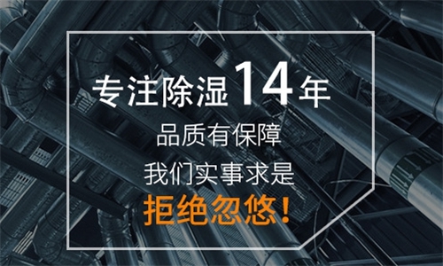 除濕機(jī)如何解決高濕度、多種危害的溫室除濕問題？