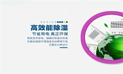 中國移動、電信、聯(lián)通機房濕度控制用除濕機