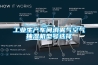 工業(yè)生產車間消霧氣空氣抽濕機型號選擇