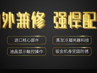 行業(yè)新聞工業(yè)除濕機除濕能力的計算方式及耗電量問題