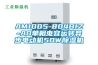 AM1005-804BIZ-A0單相電容運(yùn)轉(zhuǎn)異步電動(dòng)機(jī)50W除濕機(jī)