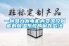 一種風(fēng)力發(fā)電機(jī)內(nèi)變流控制柜的除濕系統(tǒng)的制作方法