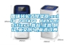 固體轉(zhuǎn)輪式除濕器,solid rotary dehumidifiers,音標,讀音,翻譯,英文例句,英語詞典