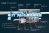 電子廠為什么要使用除濕機(jī)