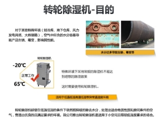 行業(yè)新聞潮濕危害木地板 請(qǐng)用除濕機(jī)防范