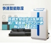 成都專業(yè)工業(yè)冷庫除濕機廠家直銷2022已更新(今日／動態(tài))