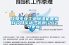 沈陽專業(yè)工業(yè)除濕機(jī)哪家好今日價(jià)格一覽表(2022更新)