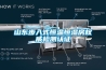 山東步入式恒溫恒濕房權威檢測認證