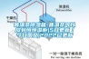 普洱茶除濕箱-普洱茶可以放到恒恒濕柜(5日更新／今日?qǐng)D文)2022已更新