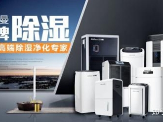 行業(yè)新聞安詩曼冷氣機與中央空調(diào)的對比