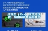 增安型（Exe）交流電動機：防爆結(jié)構(gòu)和安全要求