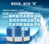 揚州新風殺菌除濕機新風吊頂除濕機 新風吊頂除濕機新風除濕機