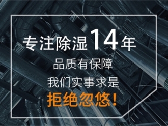 行業(yè)新聞寧波哪里能購買到除濕機