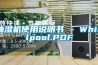 抽濕機使用說明書 - Whirlpool.PDF