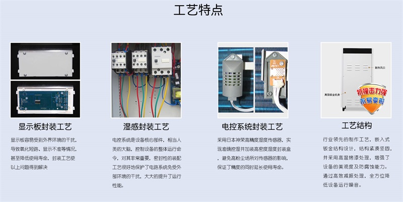 商用除濕機(jī)9