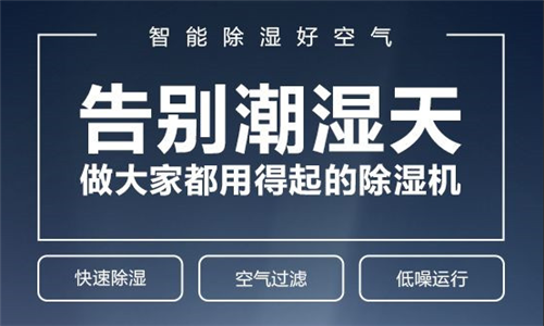 藥品倉庫怎么解決濕度大問題？工業(yè)除濕機